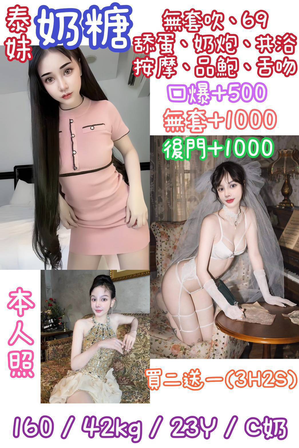 雲林 魚妹 米靈 20|34F